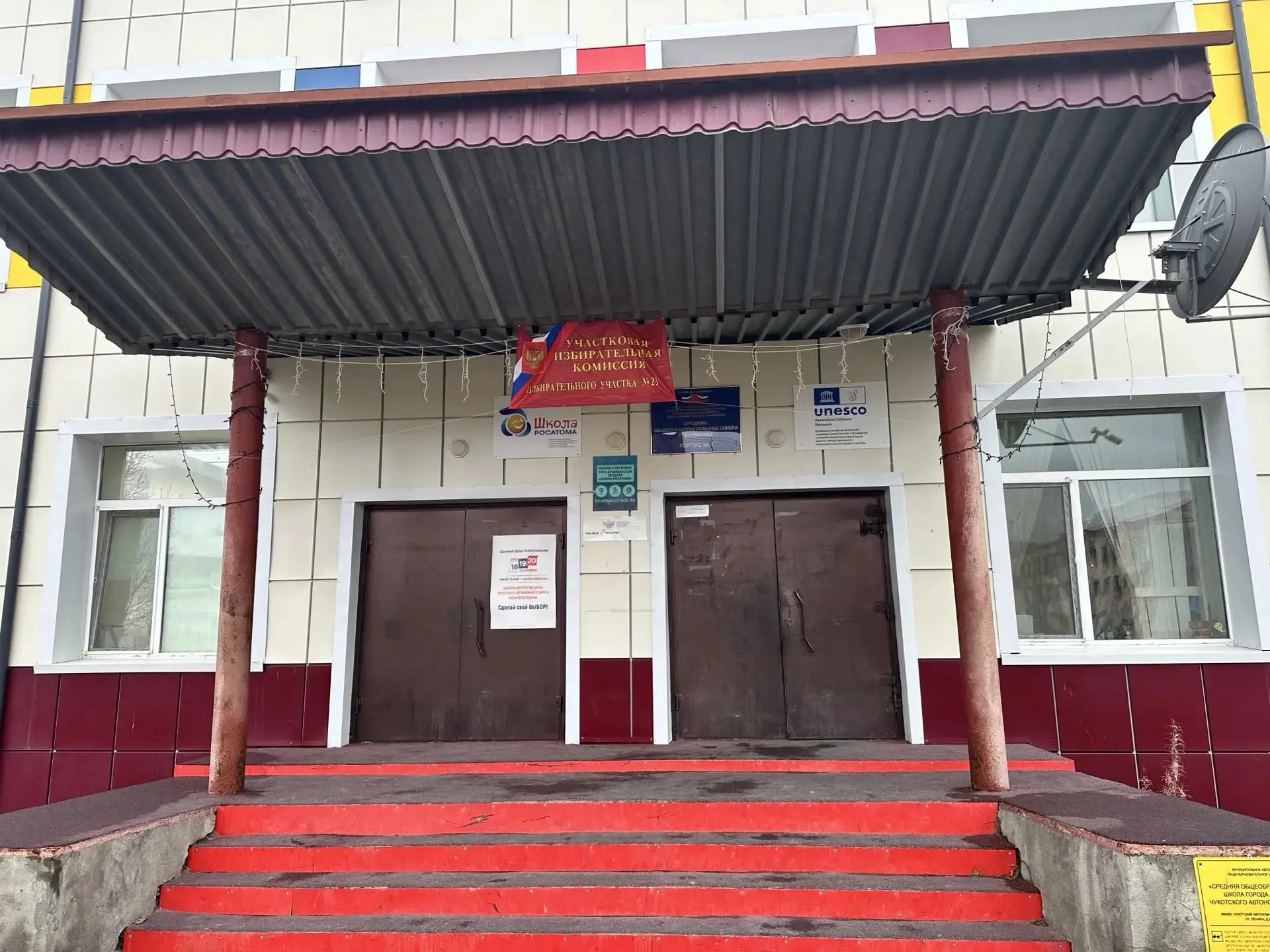 Уважаемые избиратели!