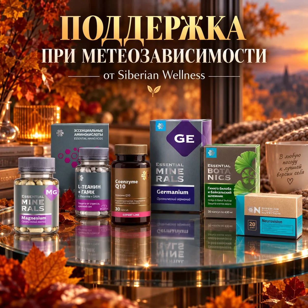 ПОГОДА МЕНЯЕТСЯ — И ВЫ СРАЗУ ЭТО ЧУВСТВУЕТЕ? 🍂🌧️