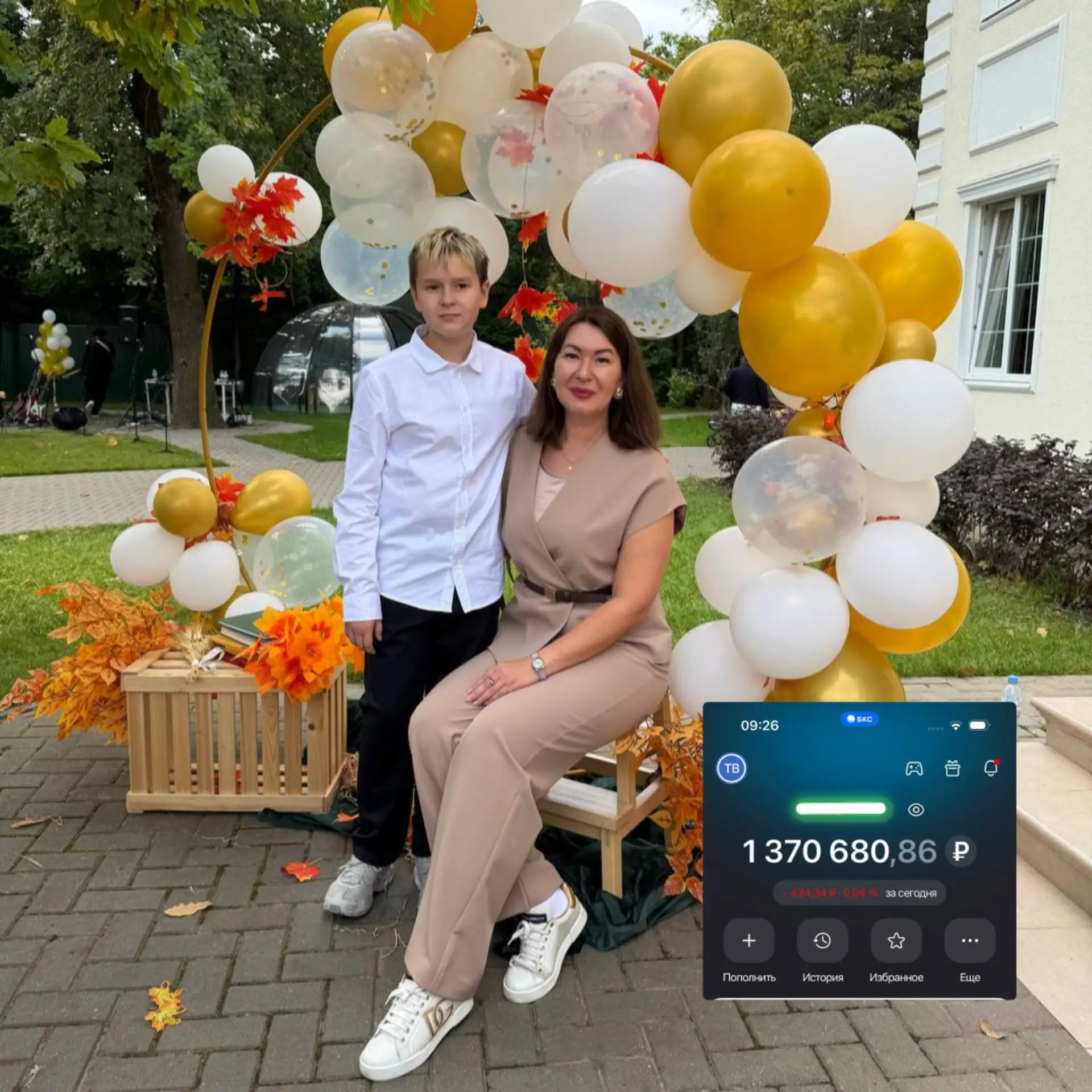 1 300 000 ₽ в портфеле моего сына