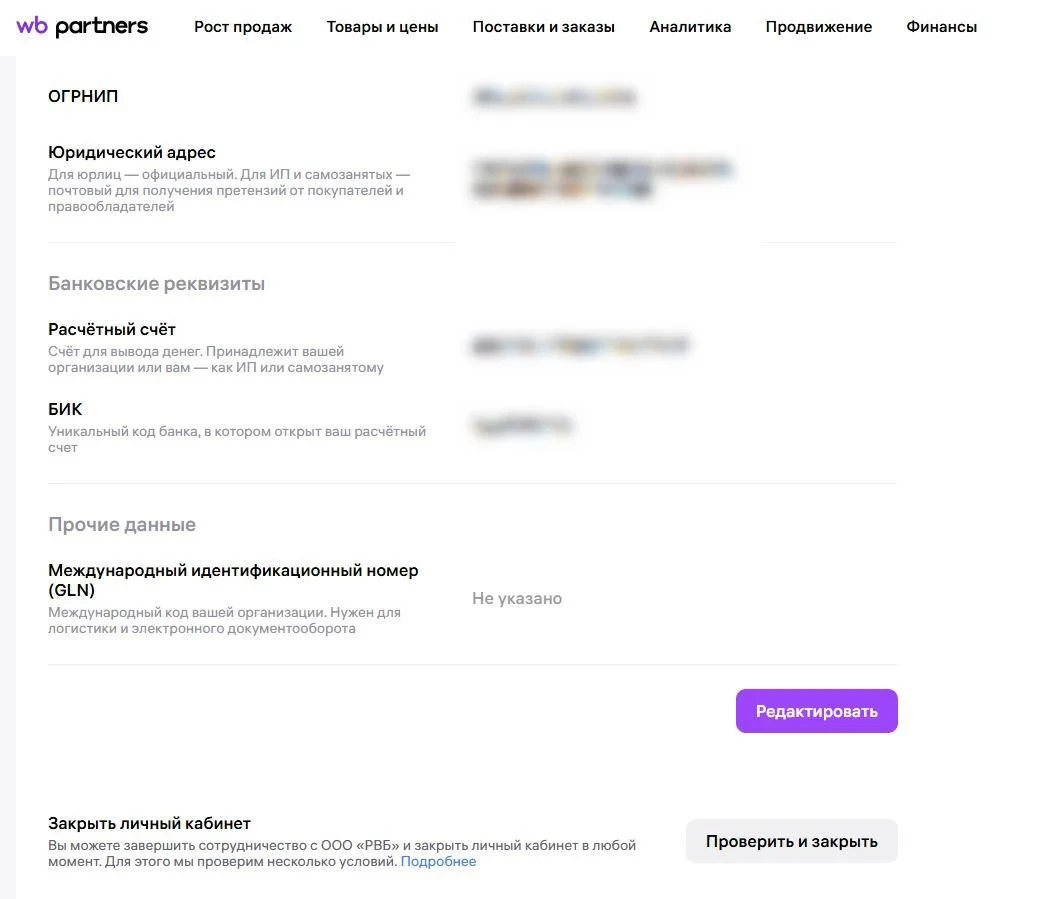 Первые селлеры уже закрыли свои кабинеты на WB после появления там заветной кнопки

Счастливчики дел