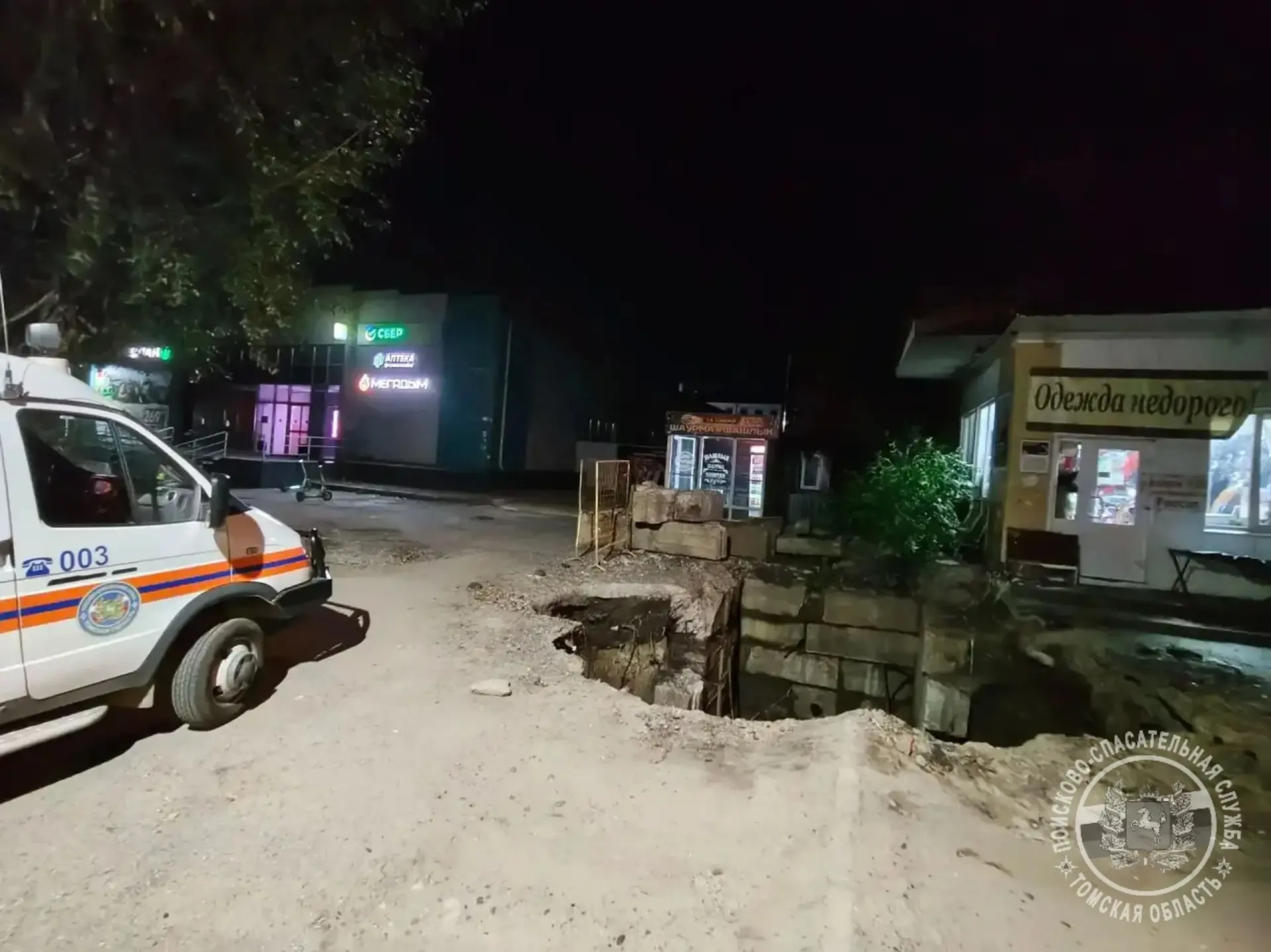 25 августа в 15:48 и 26 августа в 02:32 на пульт оперативного дежурного Томской областн...