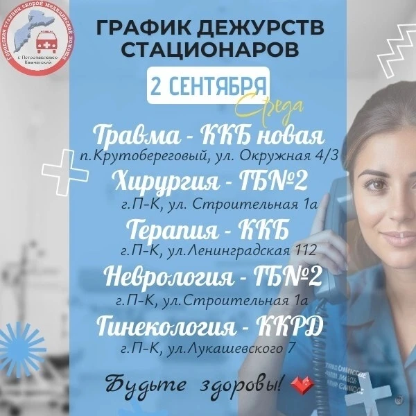 Доброго времени суток ✨🚑💙