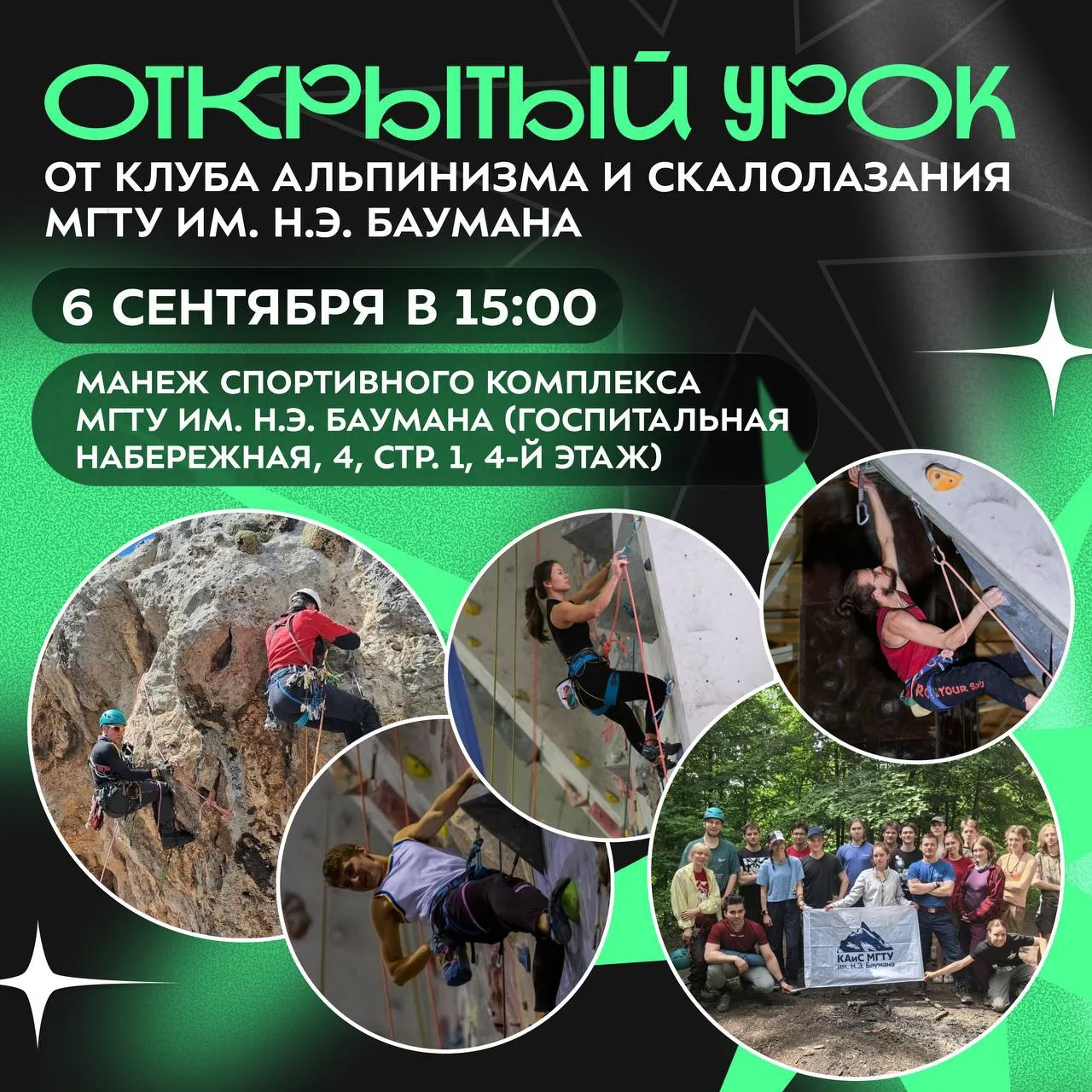 🏔️ Когда в последний раз ты пробовал что-то, от чего захватывало дух? Клуб альпинизма ...
