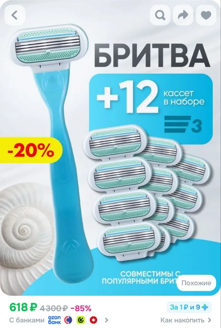 Бритва женская+12 сменных кассет, станок для бритья 3 лезвия, совместима с популярной б...