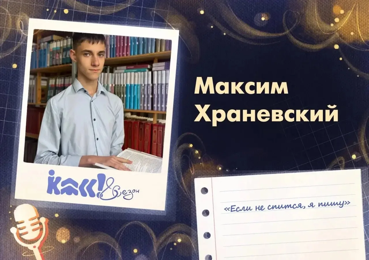 📚 Талант, вдохновение и любовь к слову — путь к большой победе!