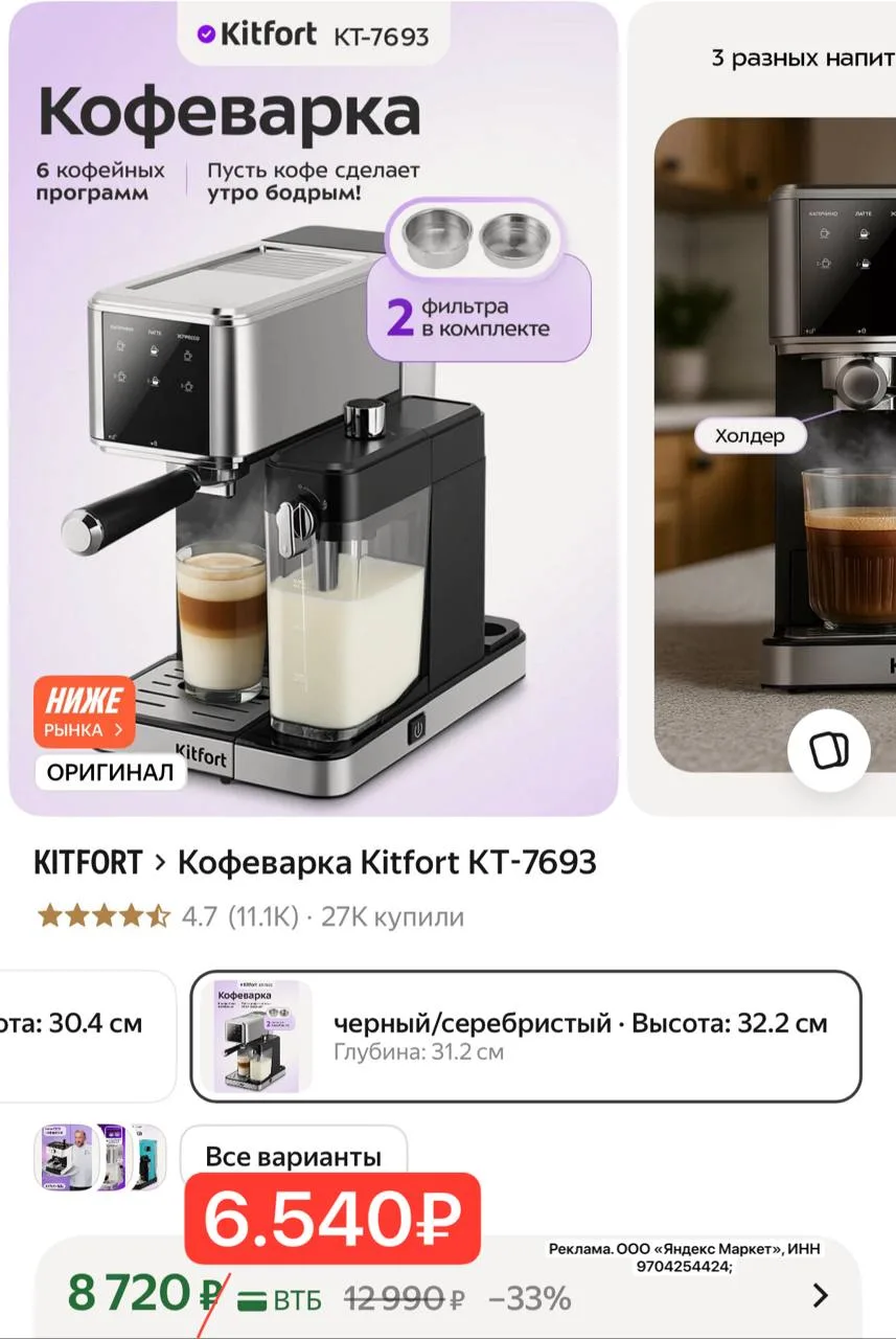 🔥МАЛО ‼️