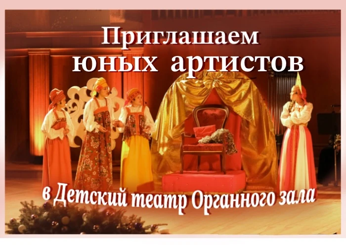 🎭 Сцена ждёт новых артистов!