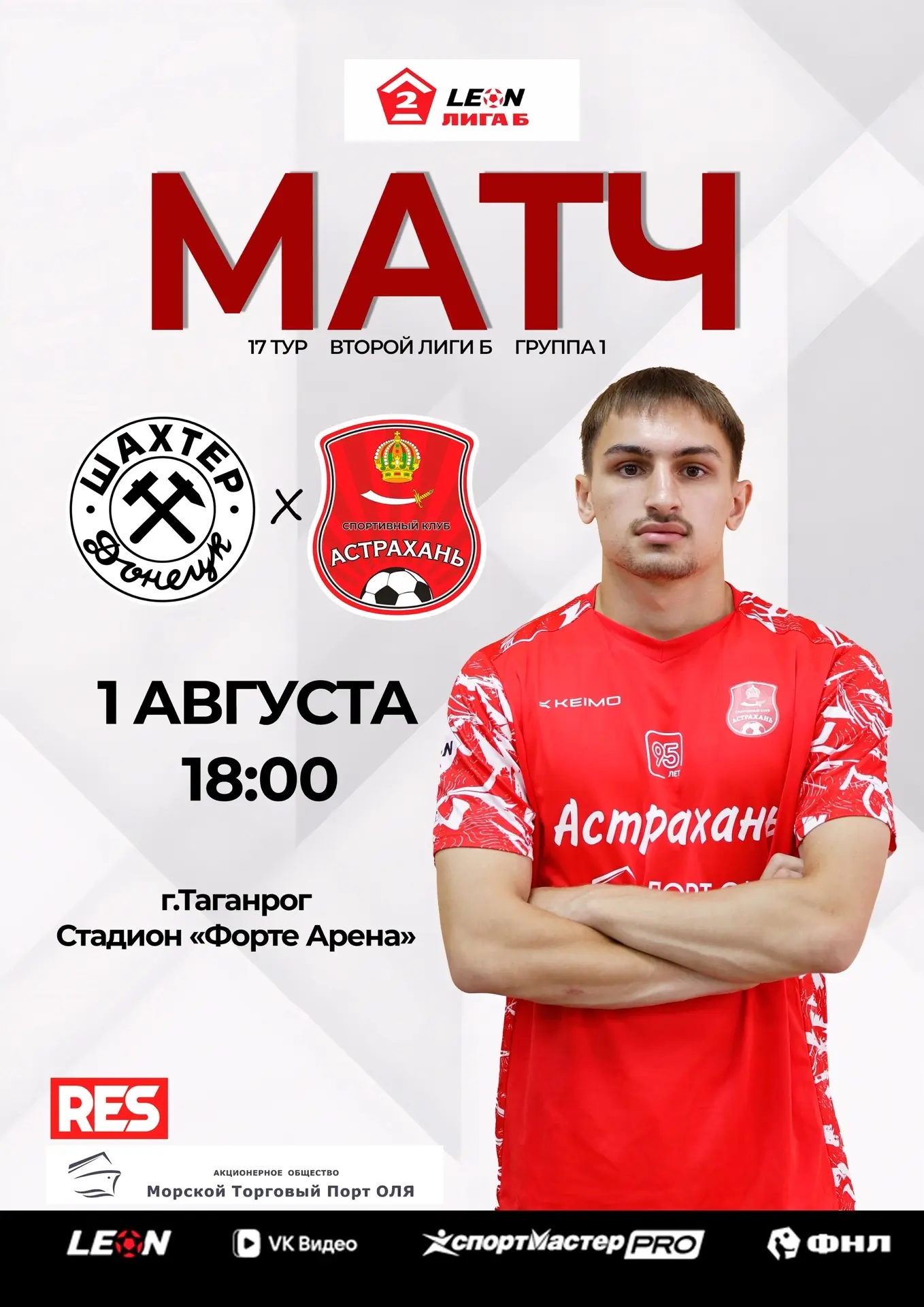⚡️ИГРАЕМ НА ВЫЕЗДЕ!