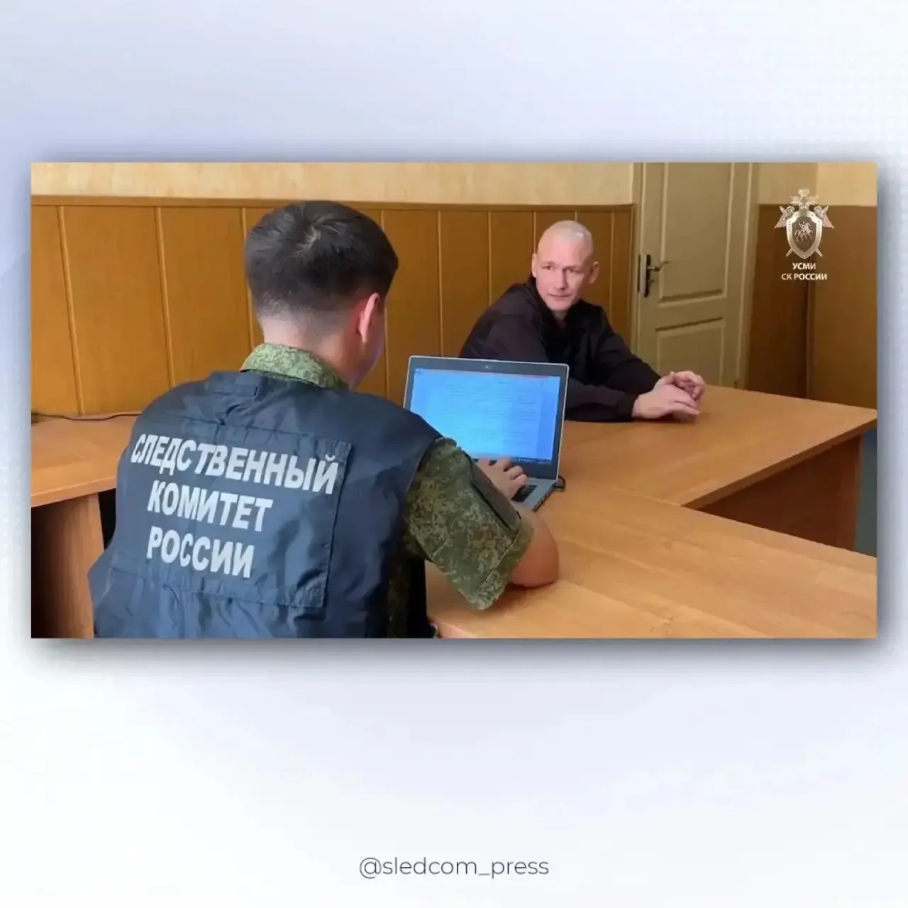 Следственный комитет России: