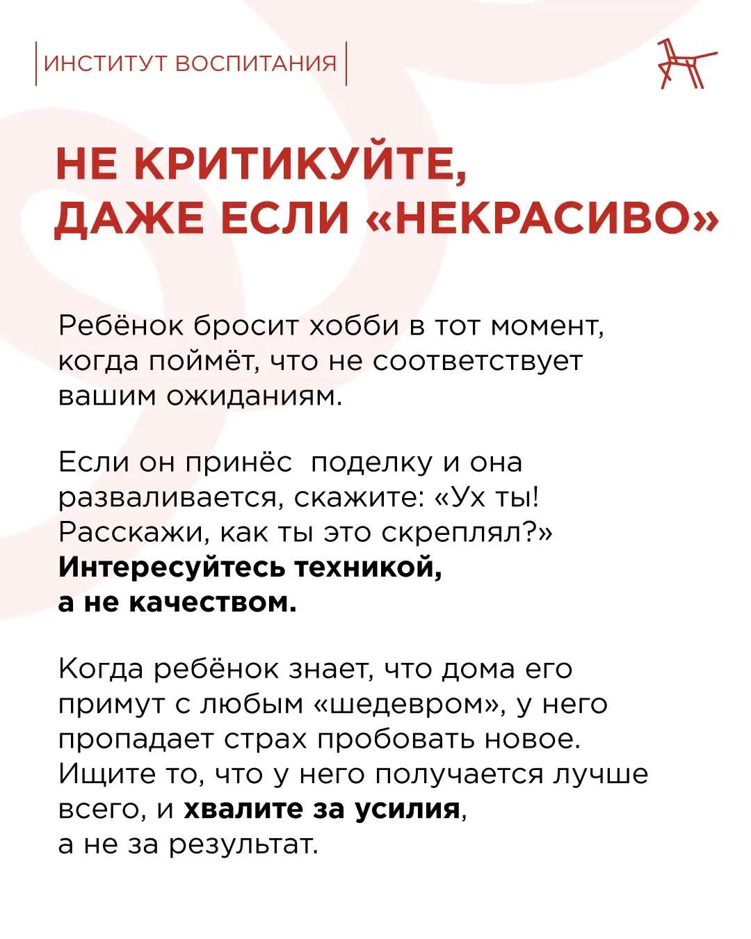 Изображение 4 к публикации «Красный конь | Институт воспитания»
