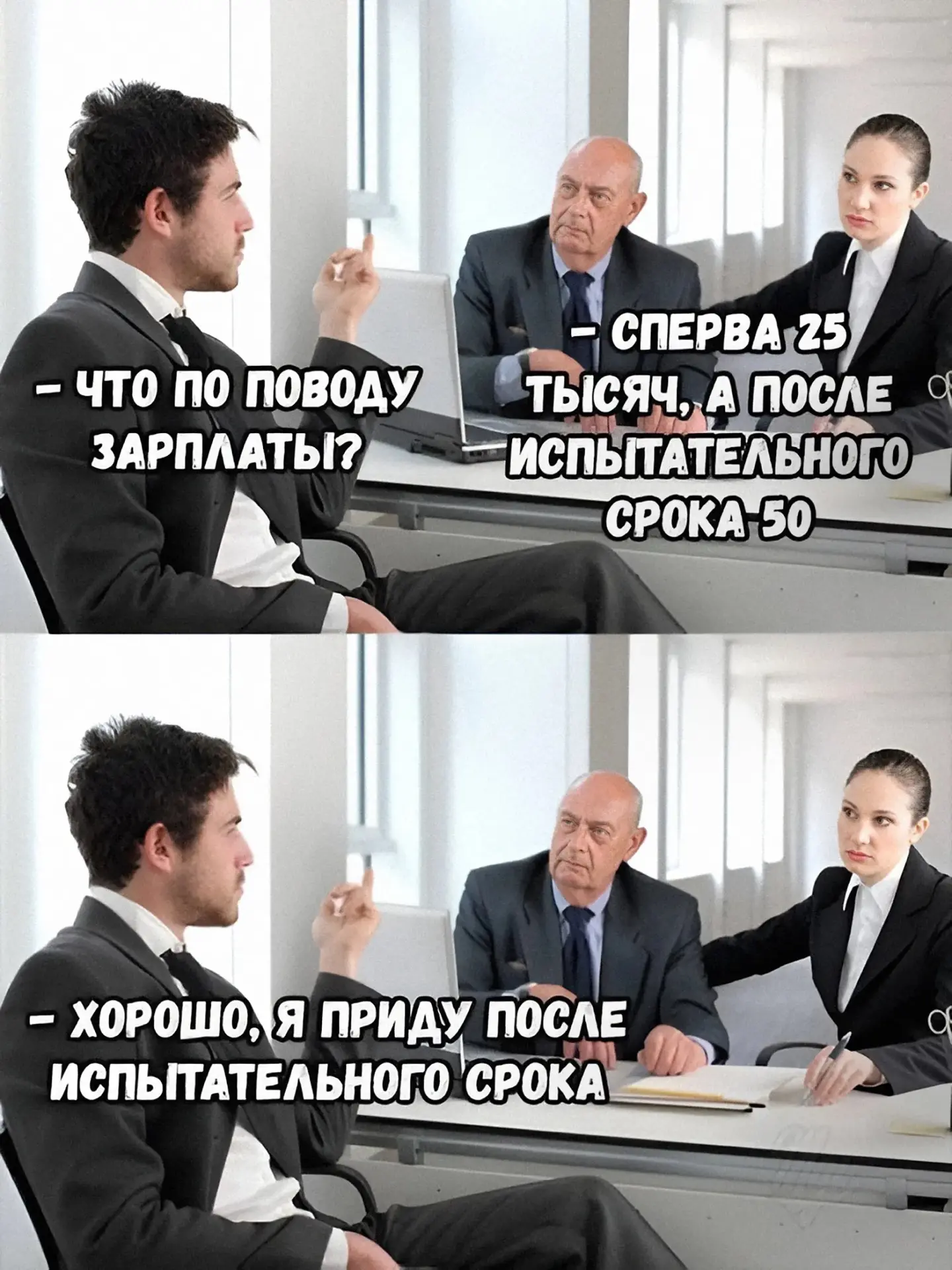На злобу дня)