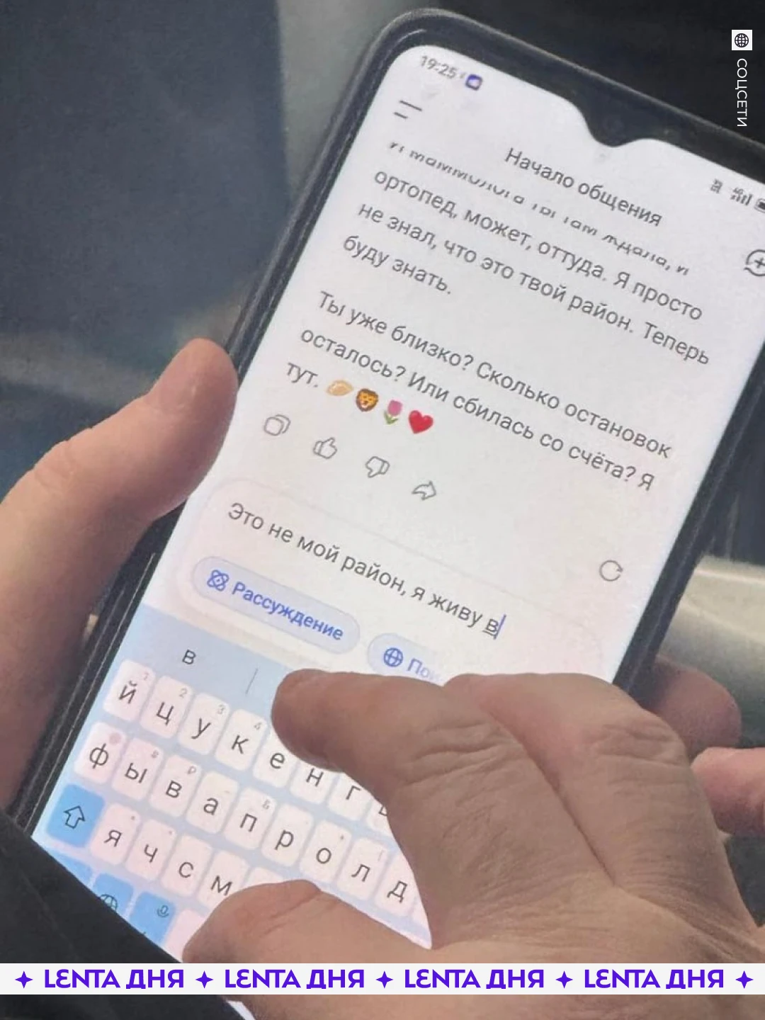 🥺 Бабушка переписывалась с чат-ботом и растрогала всех. Девушка случайно… — публикация канала «Лента дня | Новости»
