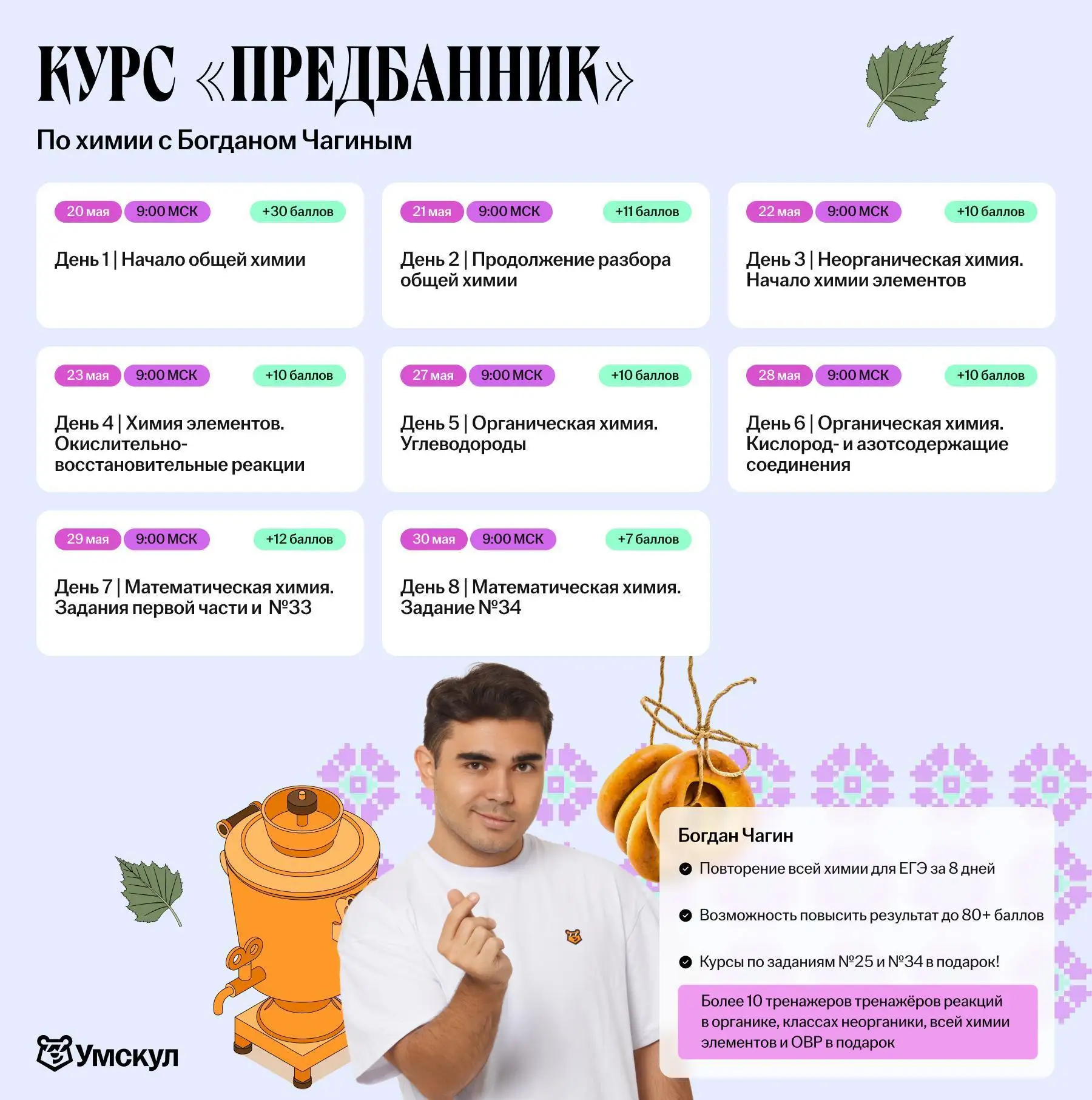 вижу по утреннему опросу, что достаточно много ребят пойдут на пересдачу...