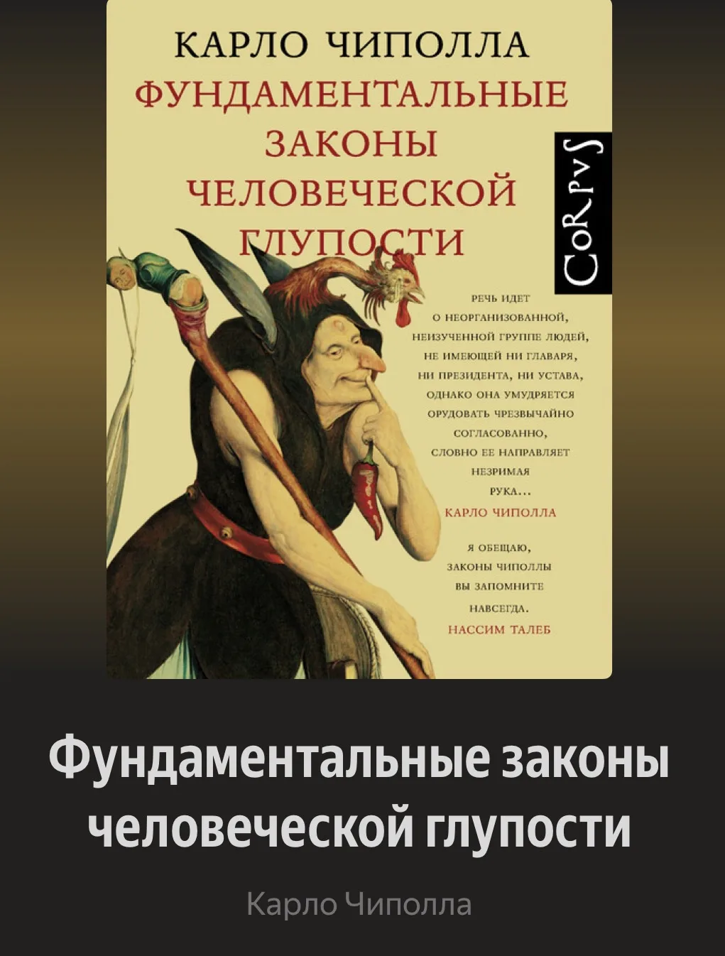 Субботнее чтиво.