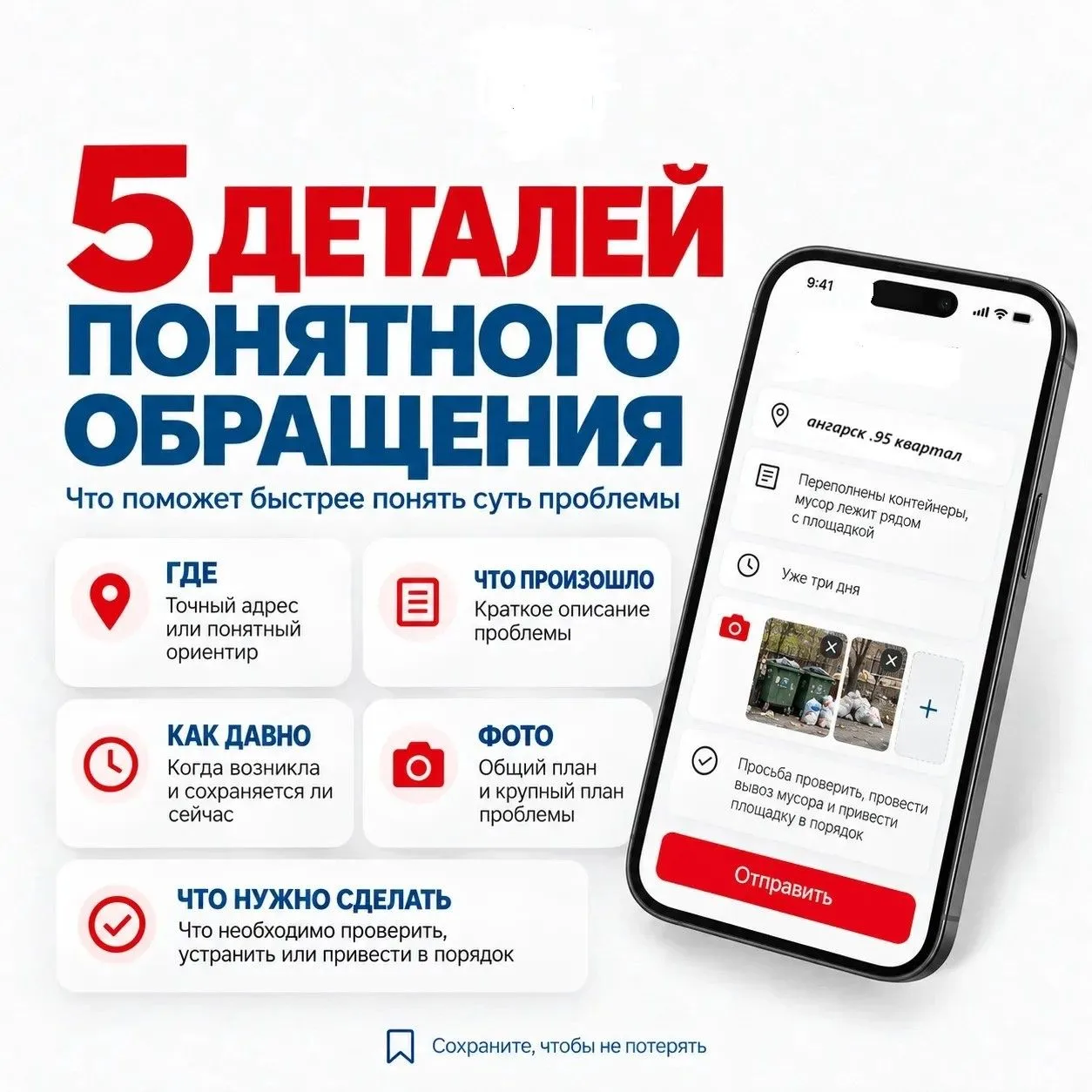 «У нас во дворе бардак!» А где именно? 👀