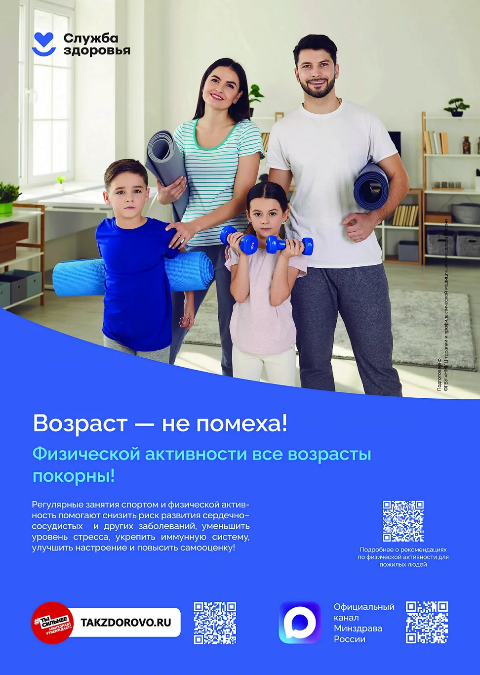 🎉 Неделя популяризации активных видов спорта — с 24 по 30 августа! 🎉
