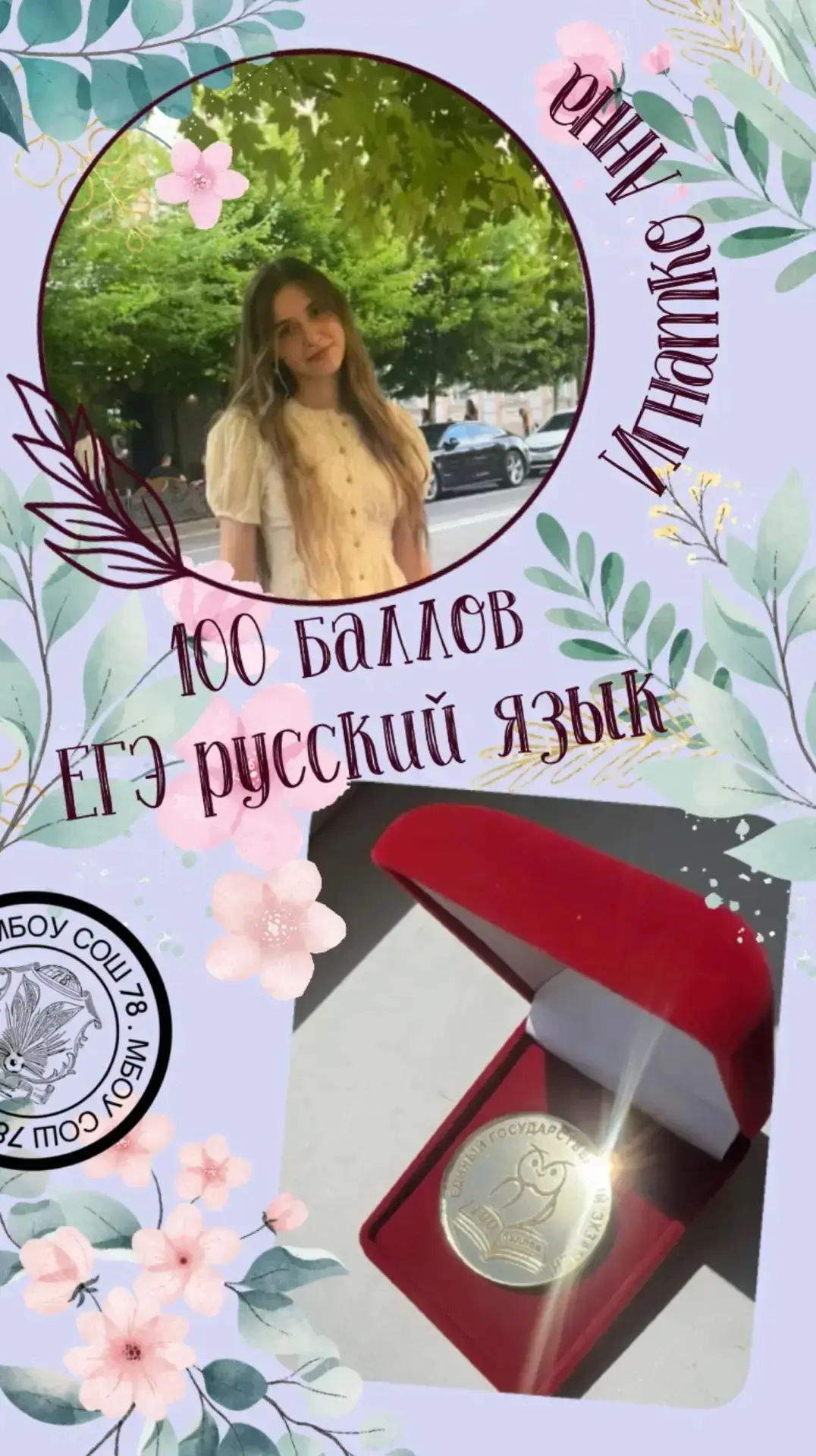 Вот уже 10 лет каждый год мы испытываем чувство восторга и гордости после публикации ре...