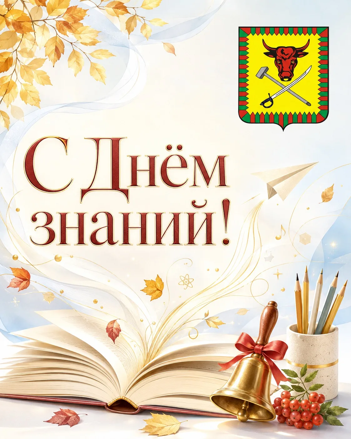 🍂 Уважаемые педагоги, школьники, студенты и родители!