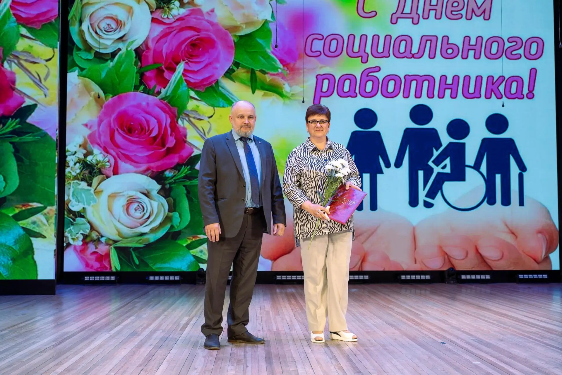Торжественное мероприятие к Дню социального работника.
Социальная работа принадлежит к числу гуманны