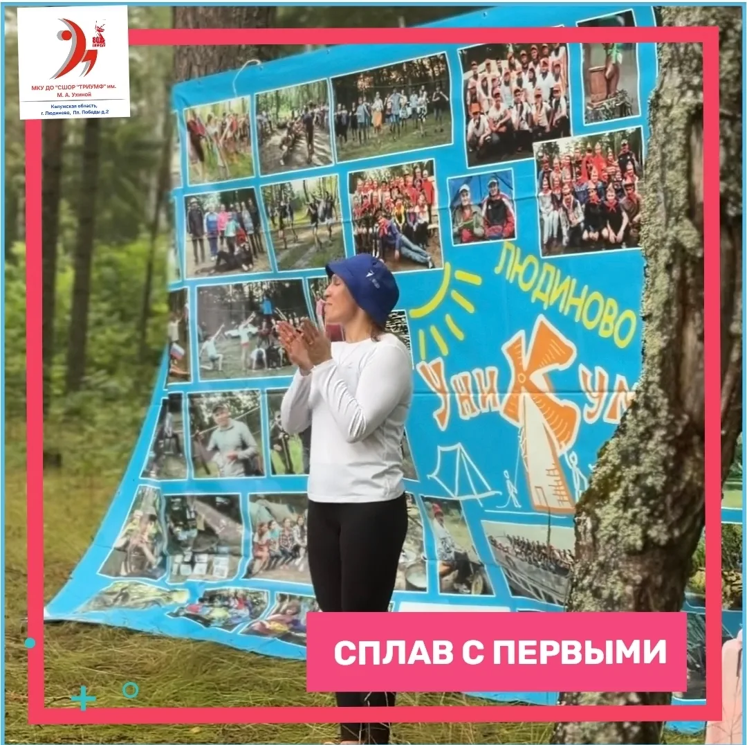 🚣‍♂️СПЛАВ С ПЕРВЫМИ🚣‍♀️

✅️Более пятидесяти  жителей Людинова приняли участие в четвертом ежегодно