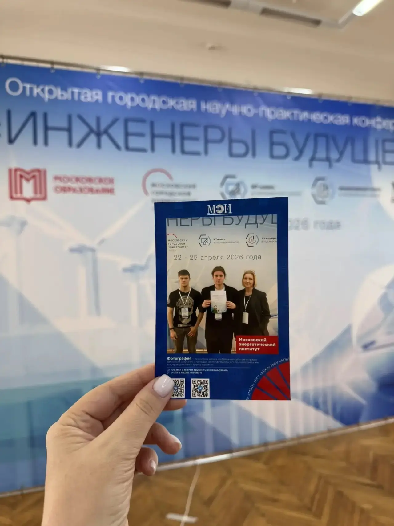 🚀 Наши ребята не сбавляют темп: новые выступления на «Инженерах будущего»  24-25 апреля в рамках отк