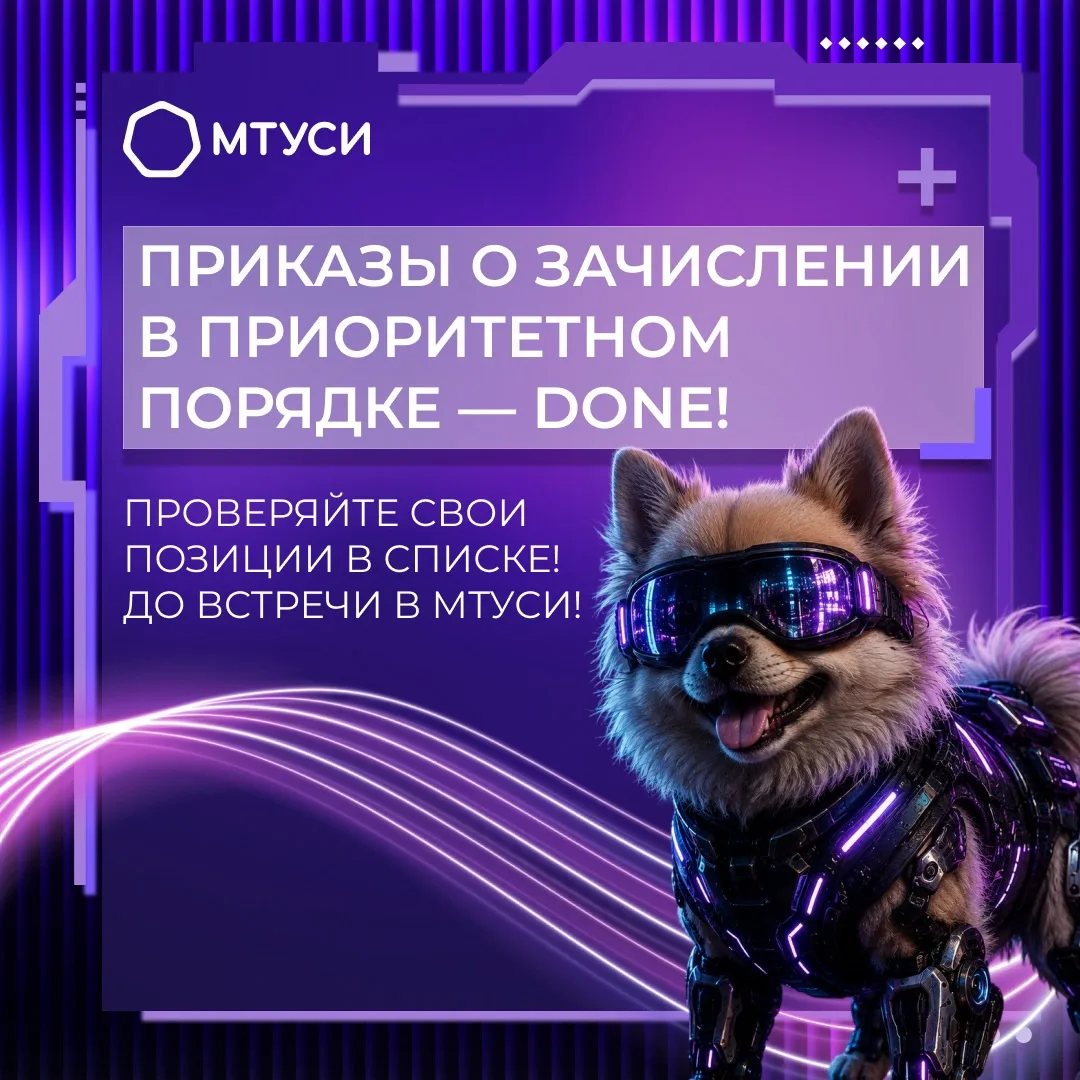 🥳 Опубликованы приказы о зачислении на приоритетном этапе!

Если Вы участвовали в приоритетном этап