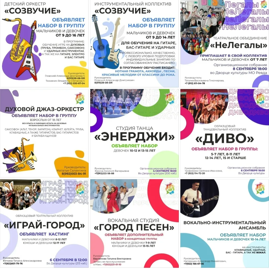 📢 НАБОР В КОЛЛЕКТИВЫ ДВОРЦА!