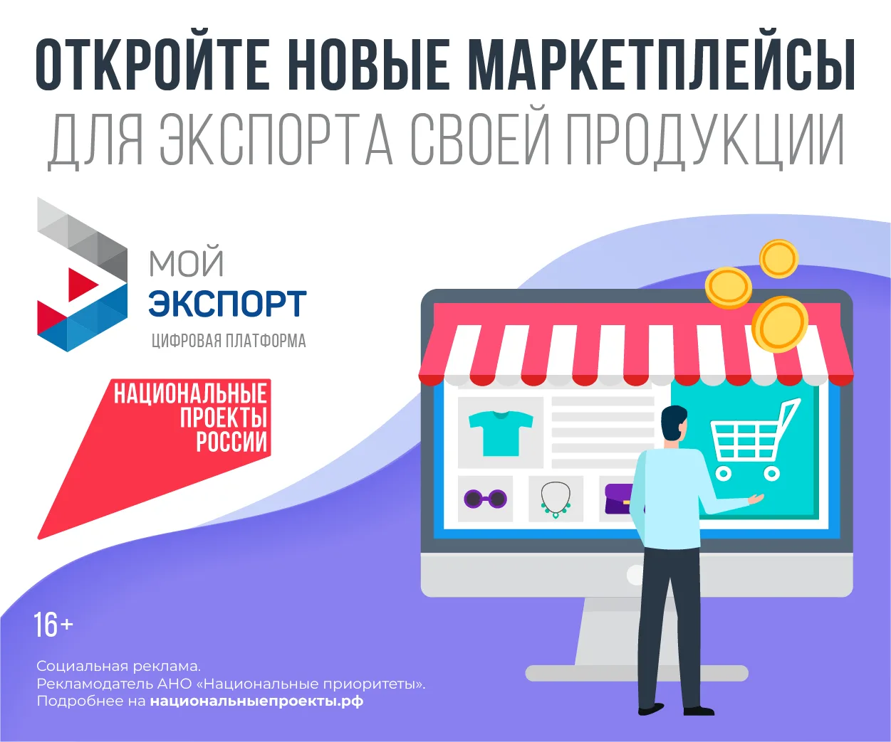Платформа «Мой экспорт» – кратчайший путь на мировые маркетплейсы 🌍📦

Излишняя скромность – очень 