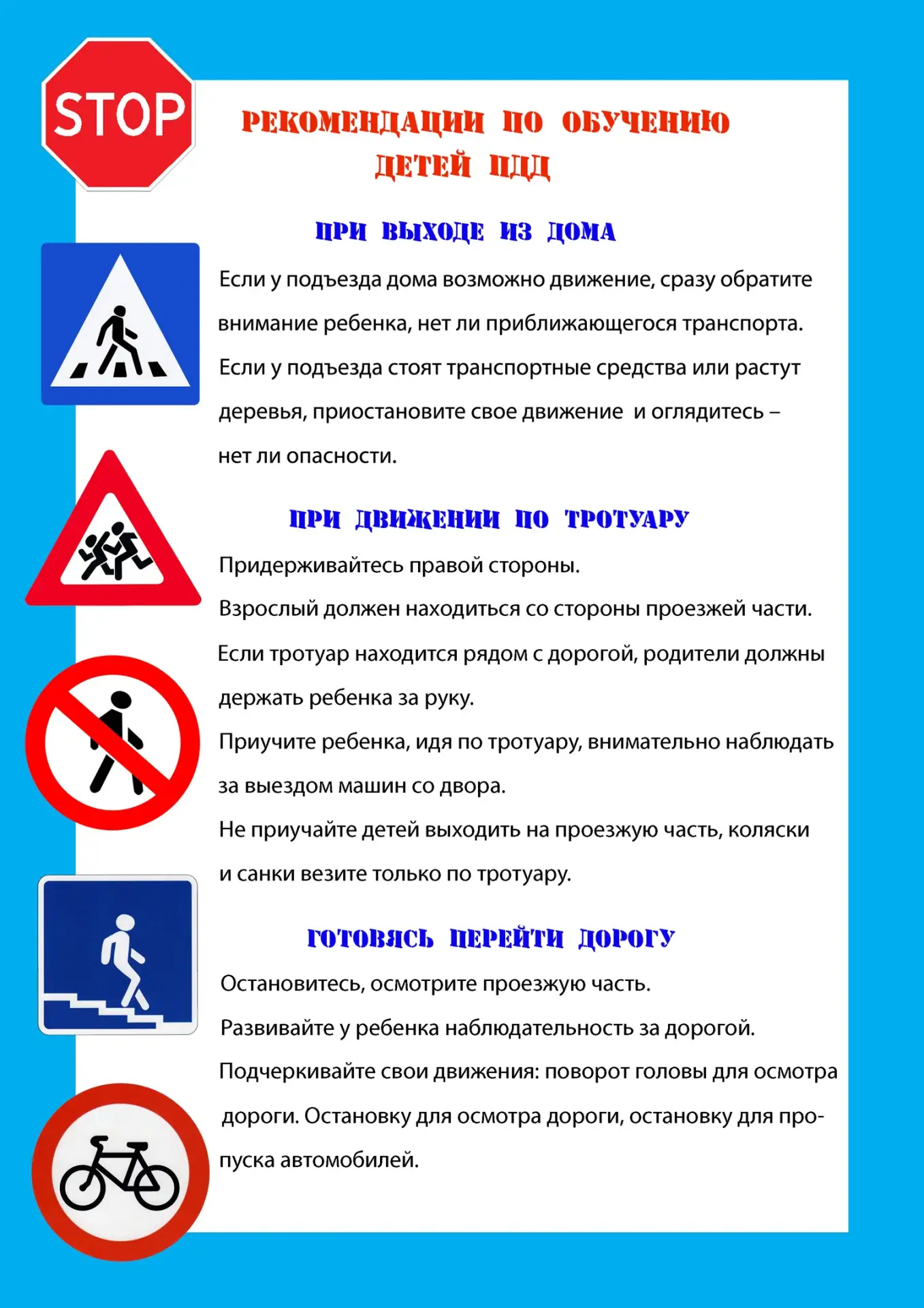 Уважаемые родители!