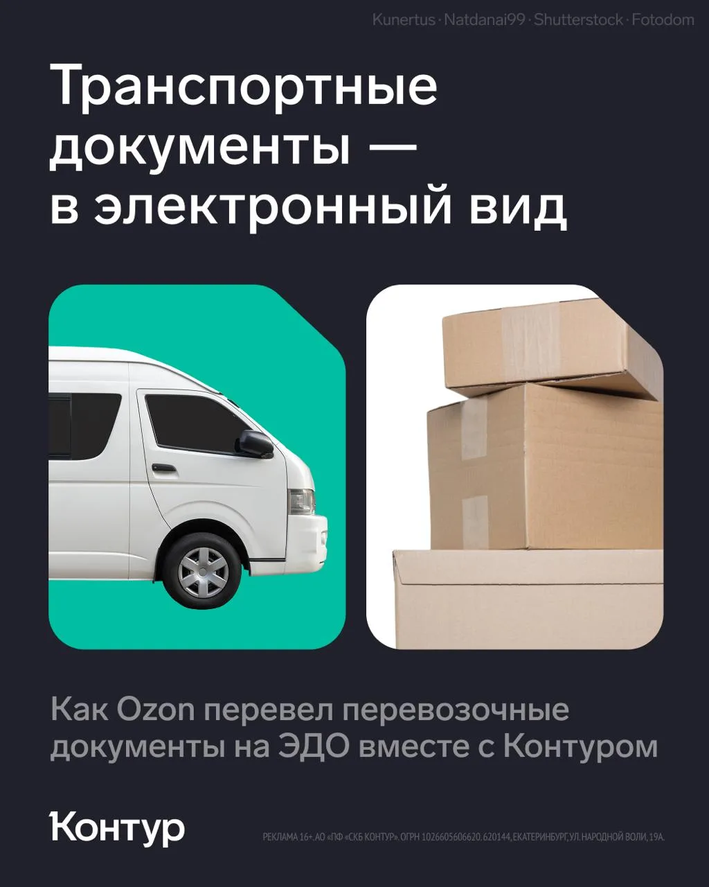 Когда контрагенты уже в одной сети, переход на электронные перевозочные документы прохо...