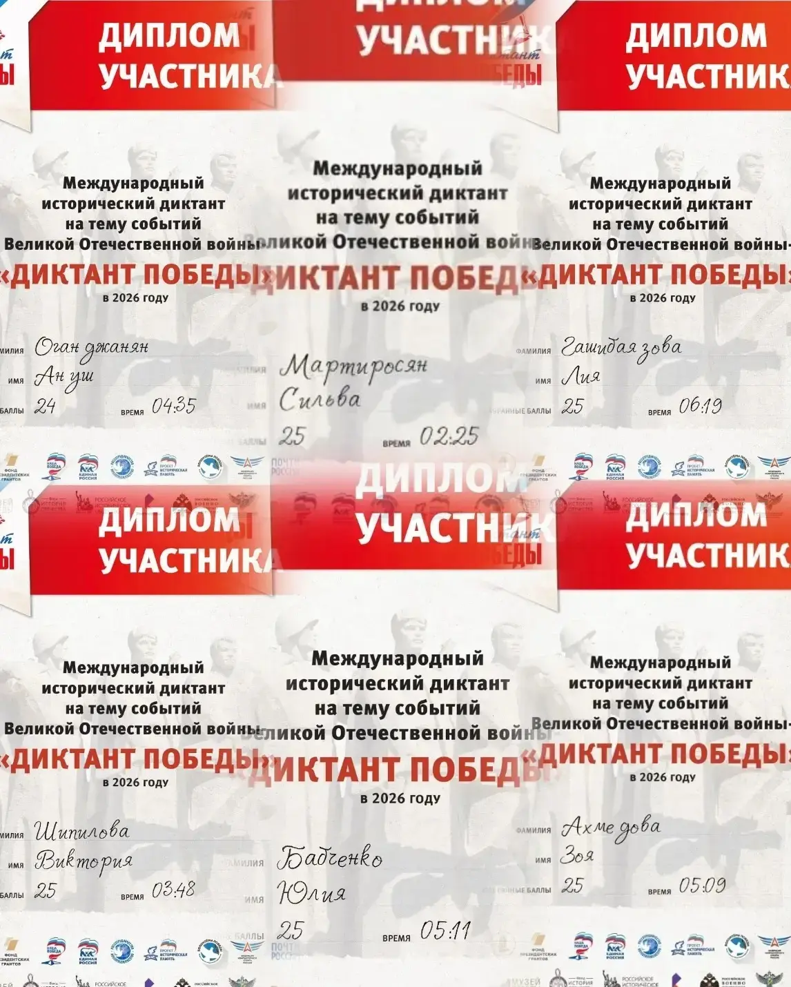 Спешим сообщить вам о том, что сегодня 24.04.2026г. наш коллектив ГКОУ "Школа-интернат ...