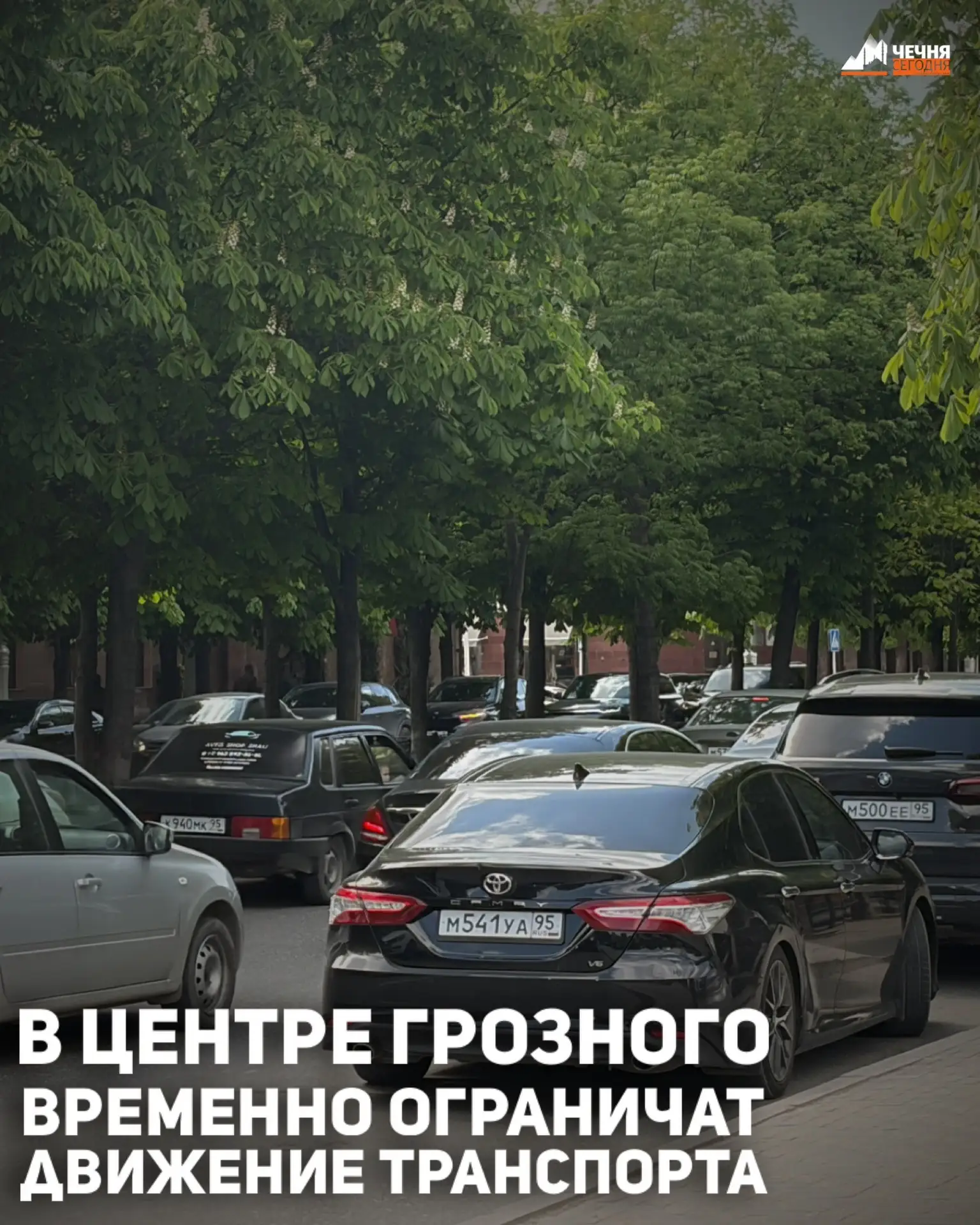 В Грозном введут временные ограничения для автомобилистов на отдельных участках централ...