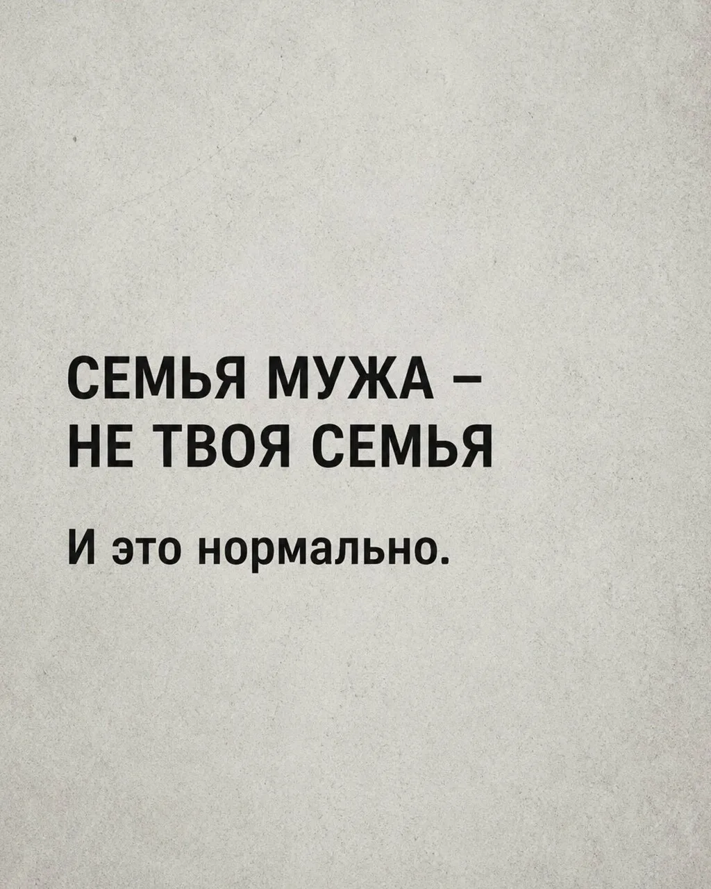 🔥🔥🔥 Не нужно изображать близость с теми, кто тебе не близок. Достаточно быть вежливо...