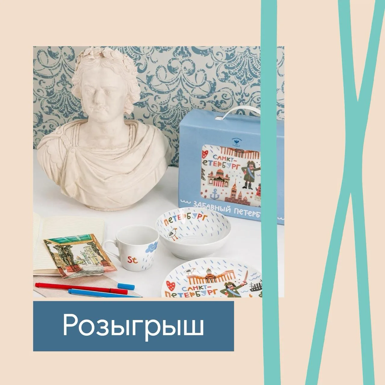 Розыгрыш ко дню рождения Петра I

9 июня — день рождения Петра I. Во время правления этого великого 