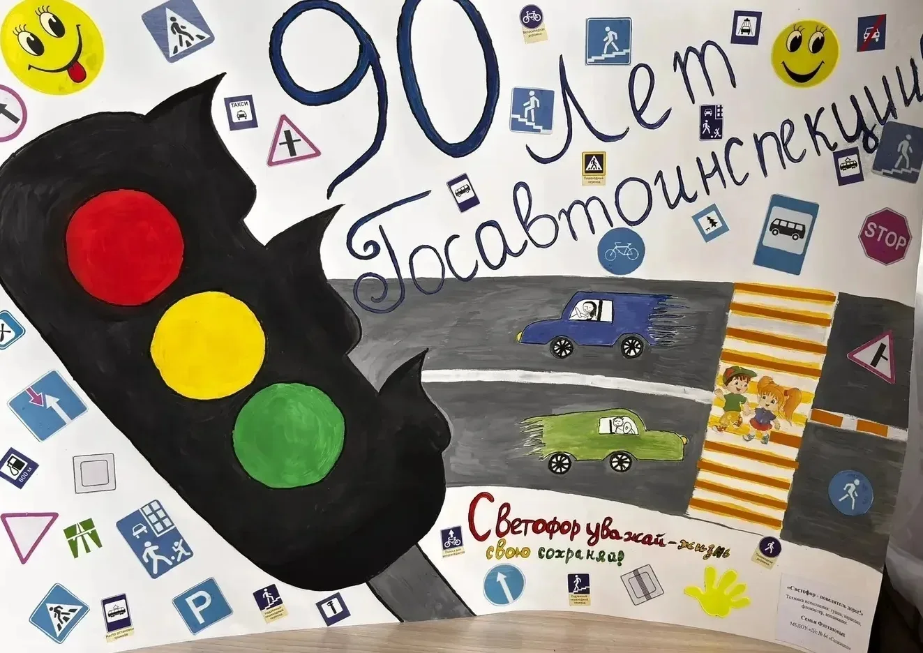 Сегодня, 3 июля, Госавтоинспекция России отмечает свой 90-летний юбилей. Девять десятилетий на страж