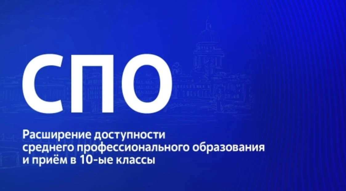 Комитет по образованию информирует о том, что в Санкт-Петербурге продолжается реализация эксперимент