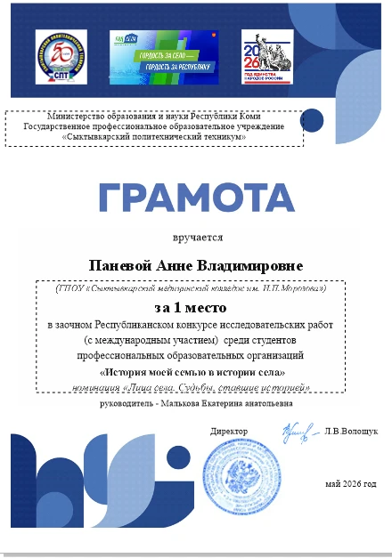 В техникуме подвели итоги республиканского конкурса «История моей семьи в истории села» В рамках мер