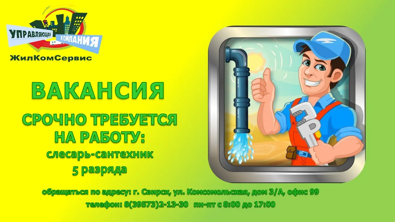 ‼️ ВАКАНСИИ ‼️