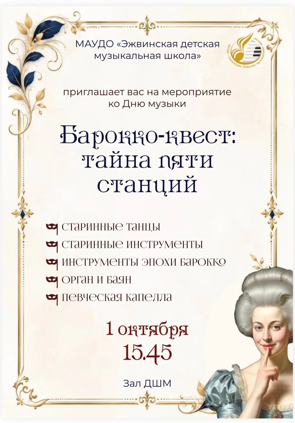 🎶 ВНИМАНИЕ, ЮНЫЕ МУЗЫКАНТЫ! 🎶