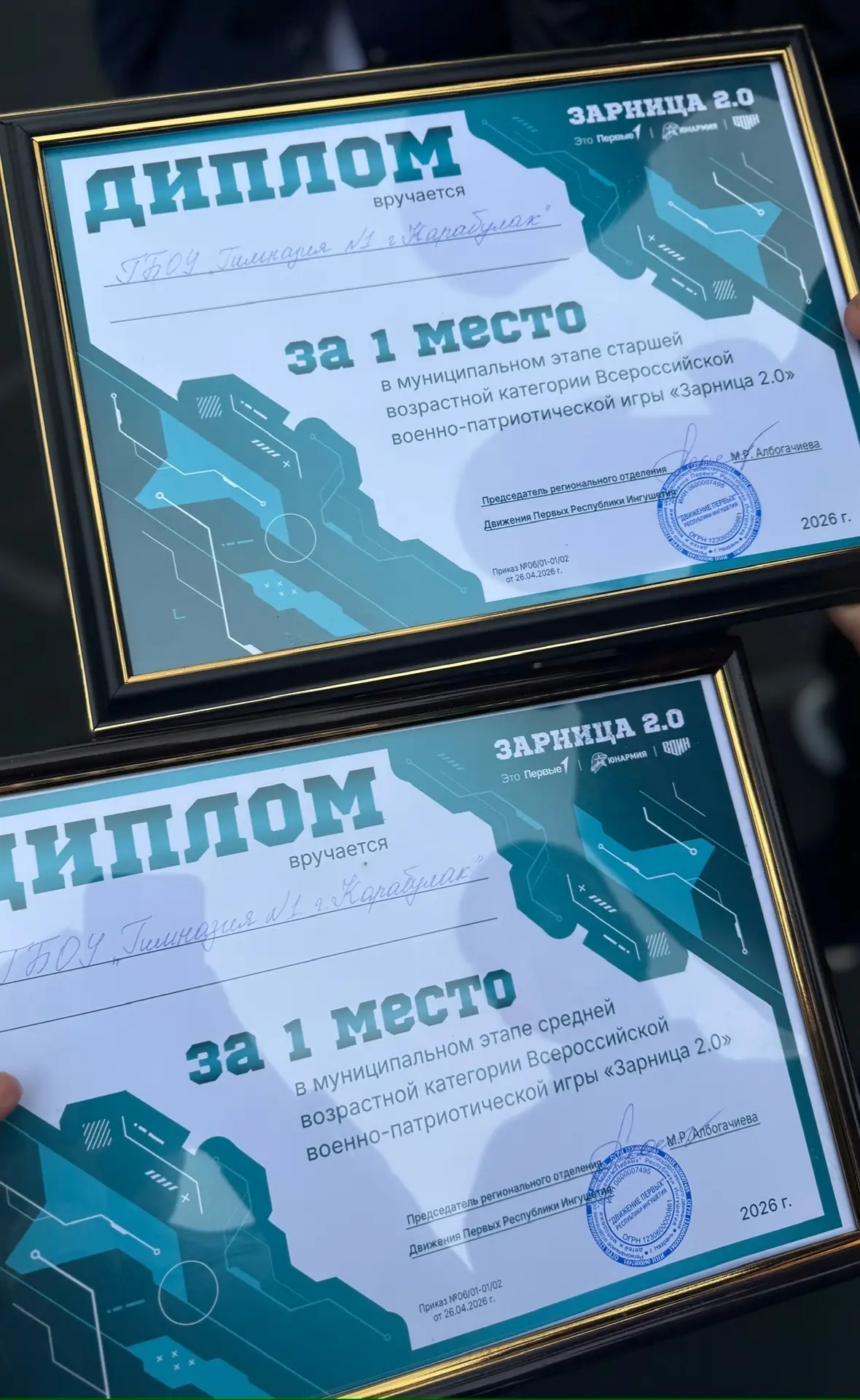 Наша гимназия приняла участие в муниципальном этапе военно-патриотической игры «Зарница...