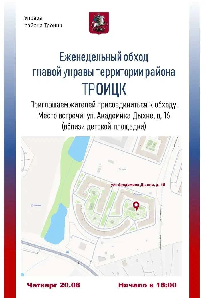 Алексей Зотов проведет обход в жилом комплексе «Легенда»