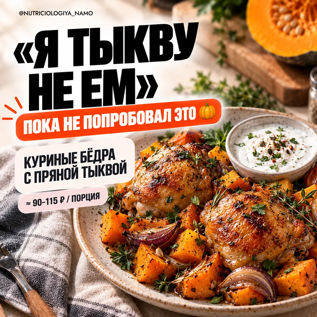 ТЫКВА, КОТОРУЮ СЪЕДЯТ ДАЖЕ ТЕ, КТО «ТЫКВУ НЕ ЕСТ» 🎃