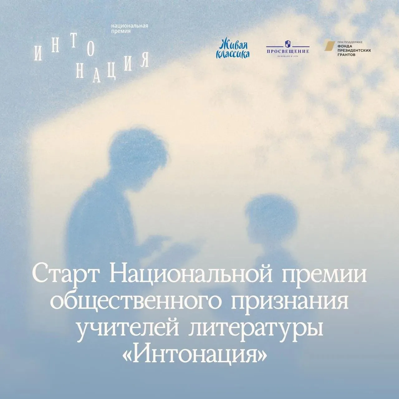❤️У сахалинских школьников и выпускников есть возможность сказать «Спасибо» учителям ли...
