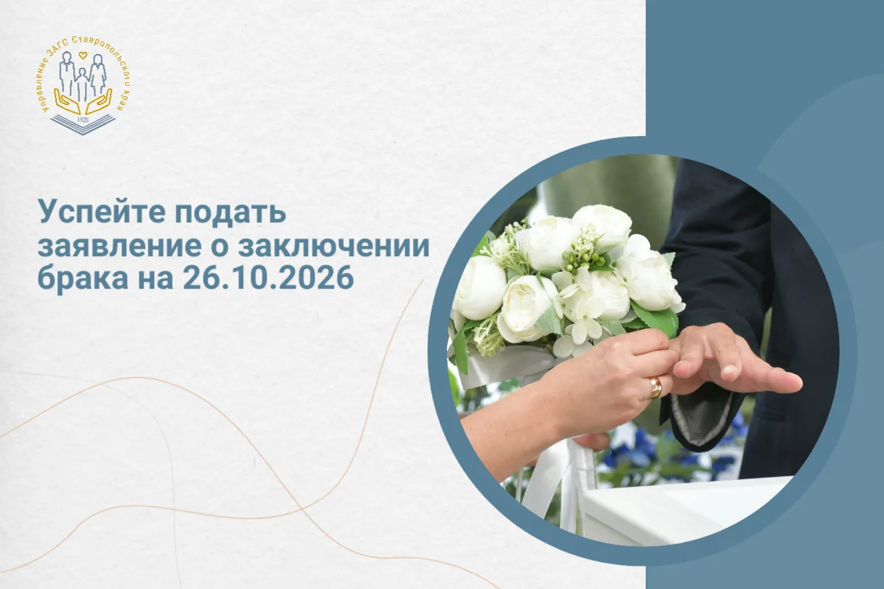 Уважаемые будущие молодожены, спешим вам сообщить!