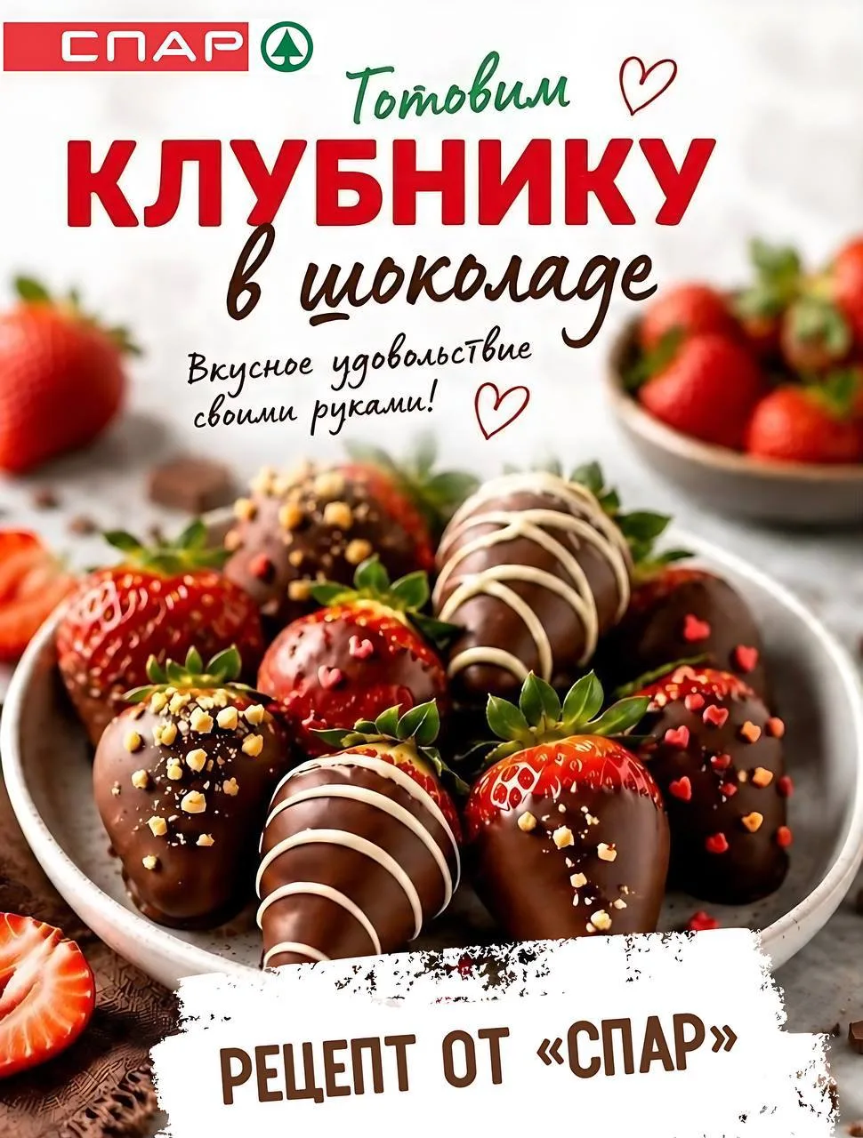 🍓 Вкусный десерт на выходные! 🍫