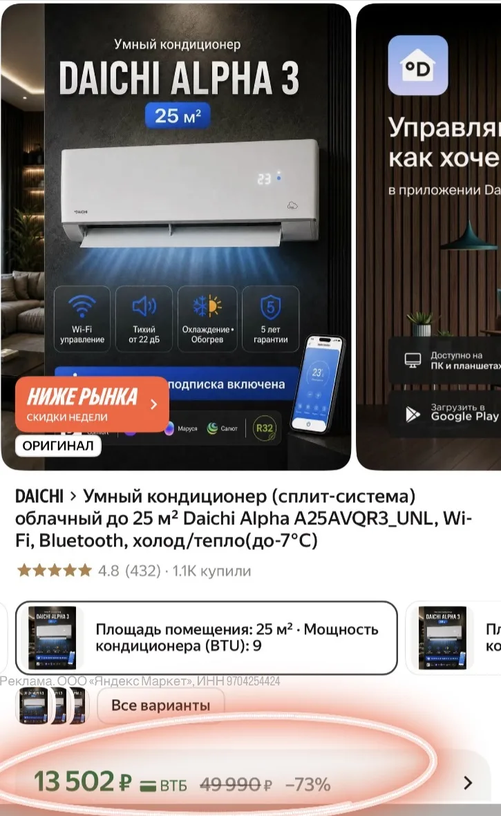 Ого‼️😳 кто успеет - молодец, «умный» Сплит с разными сценариями с WiFi и гарантией 5 л...
