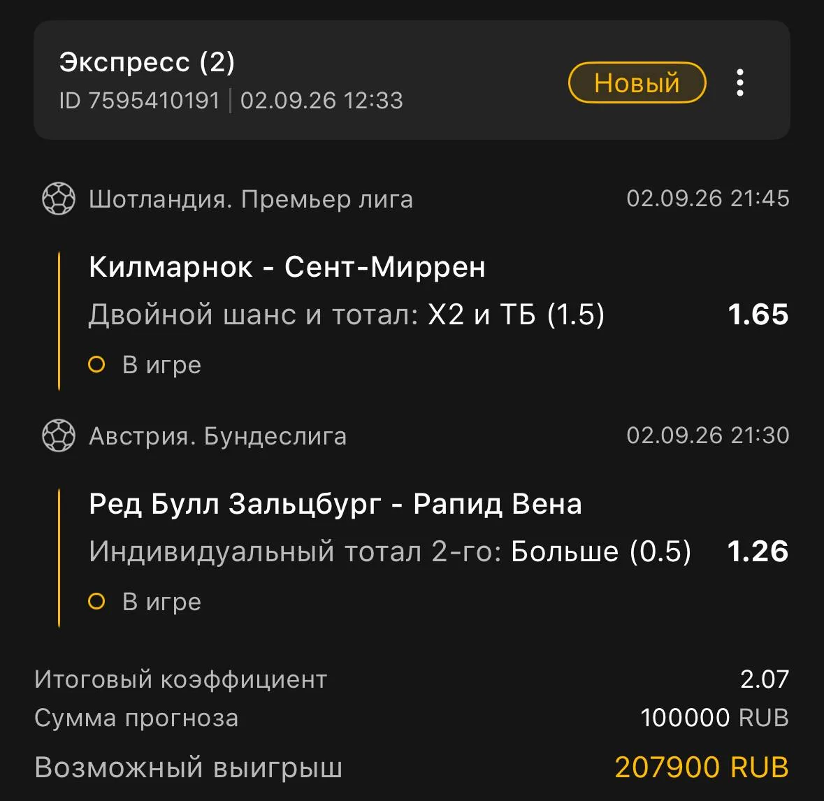 Если не работает ссылка, выключите VPN, это всё-таки официальная российская букмекерска...