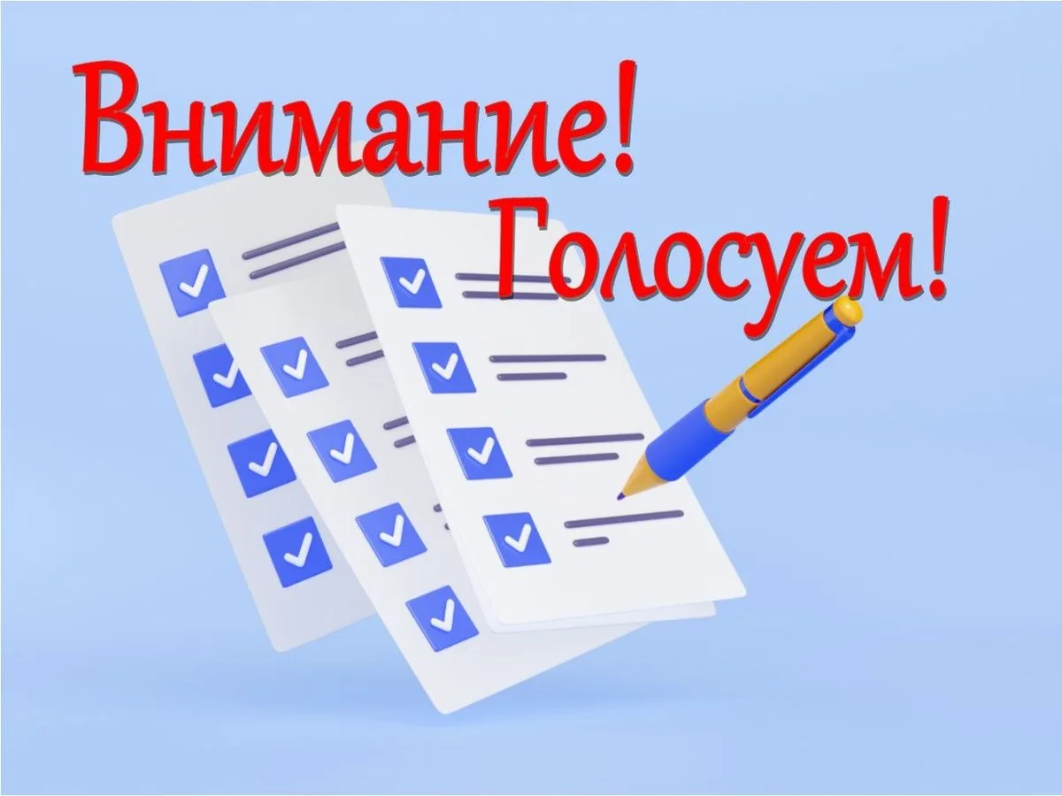 Министерство здравоохранения Пензенской области информирует о проведении интернет-голос...