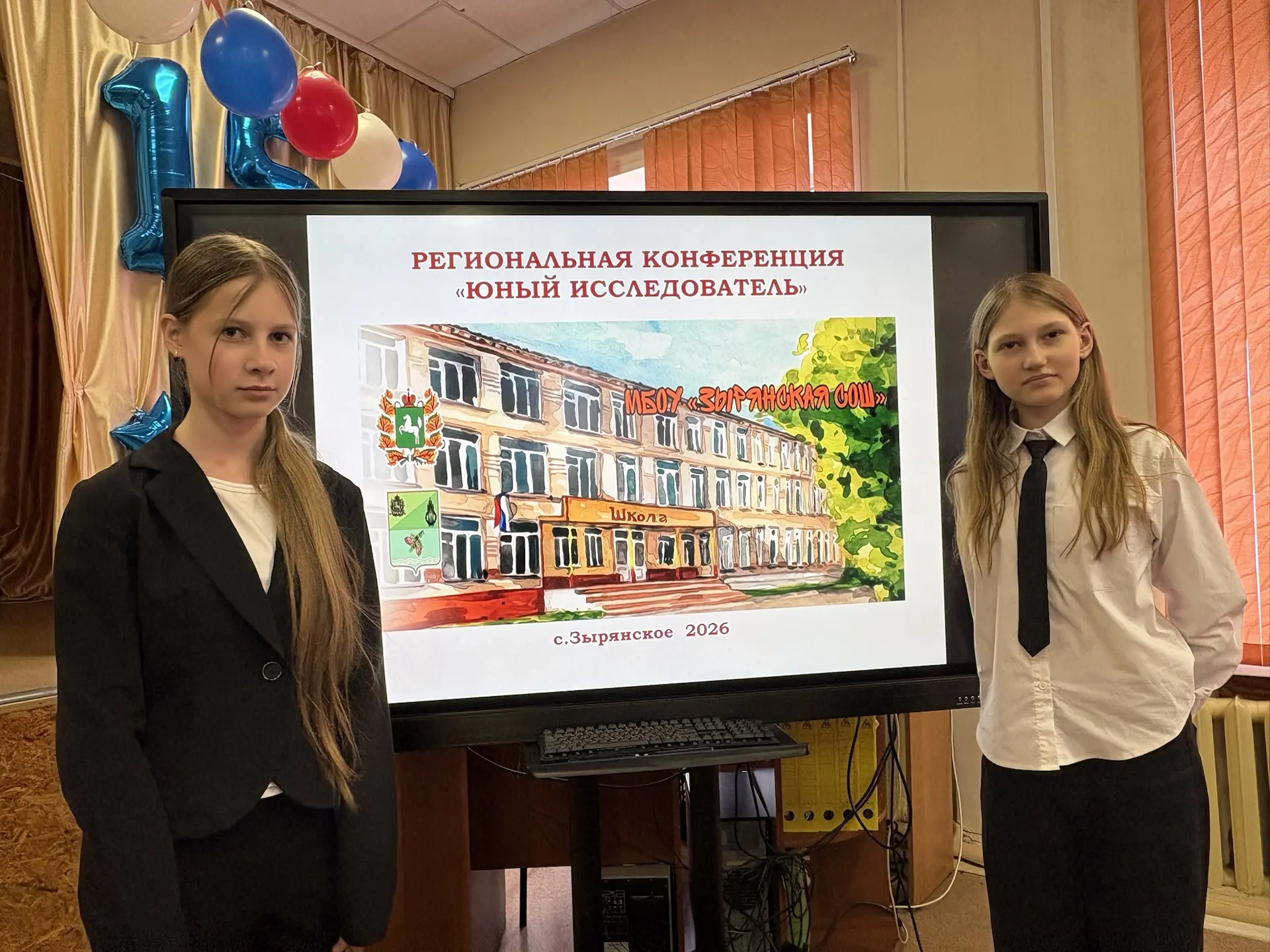 «Юному исследователю» - 15 лет🎂

🗯️Учащиеся нашей школы стали участниками юбилейной региональной к