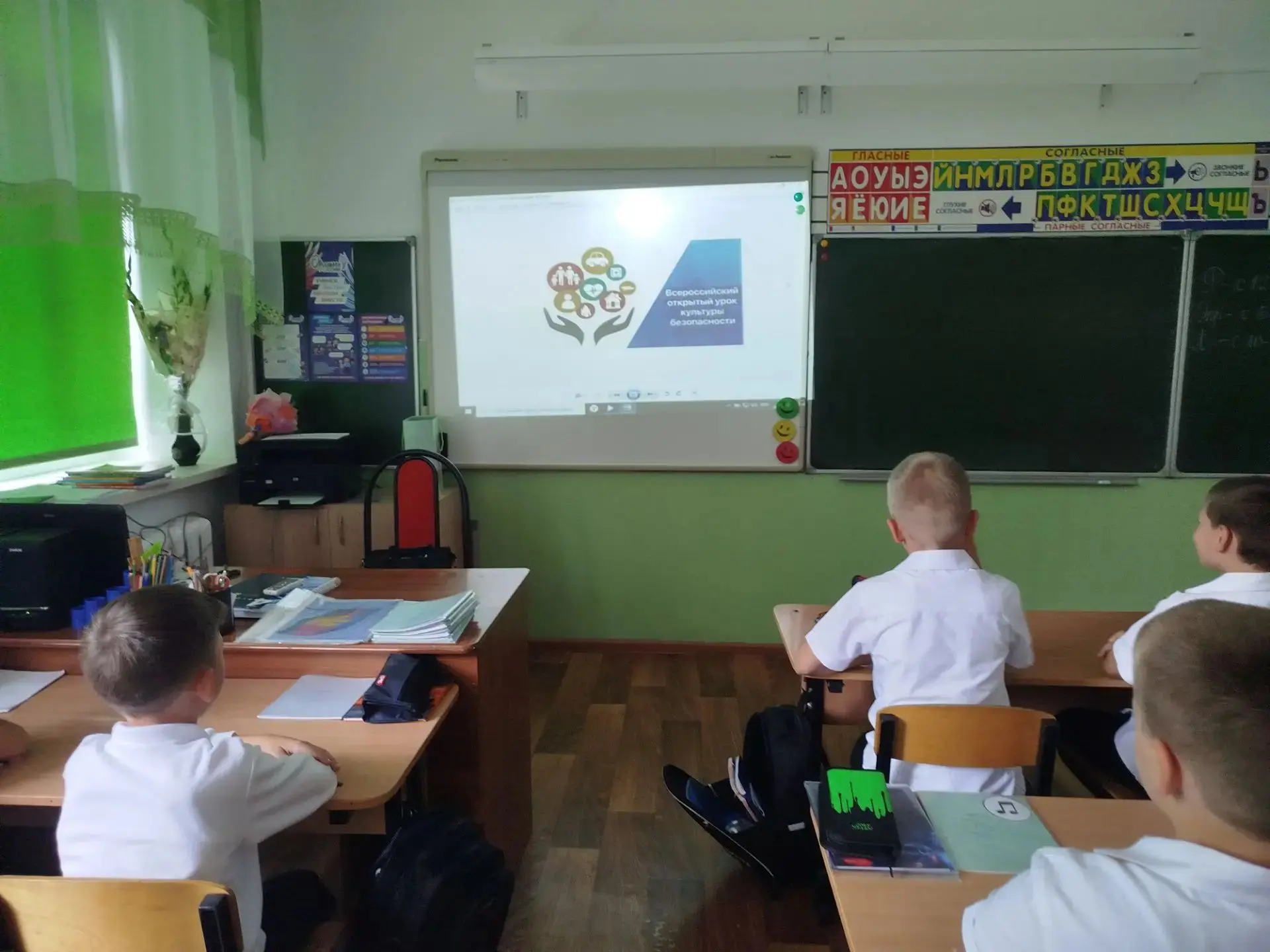 🎉 Сегодня в 3 «Б» классе прошёл урок культуры безопасности! 🎉